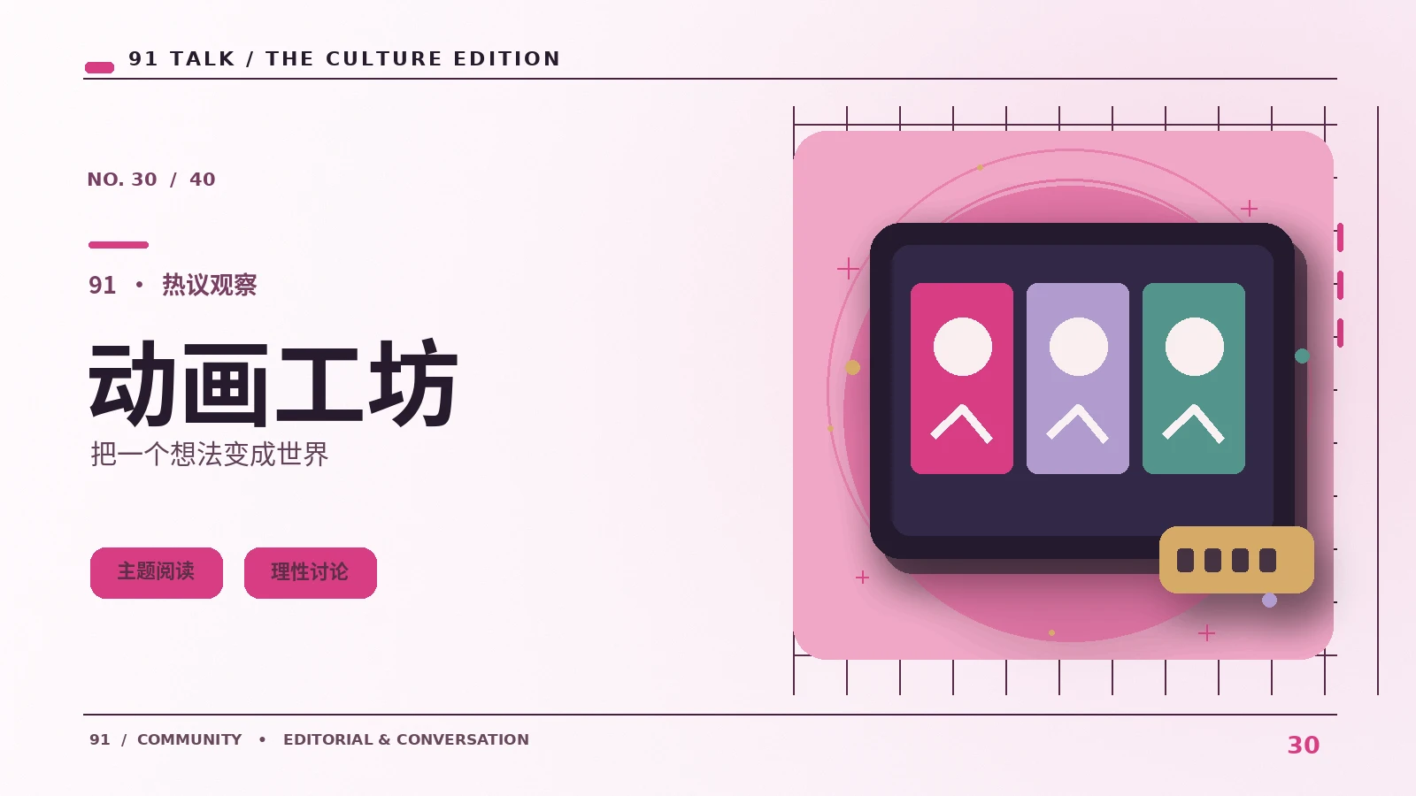 观看参考｜从日常视角发现片源识别的新线索