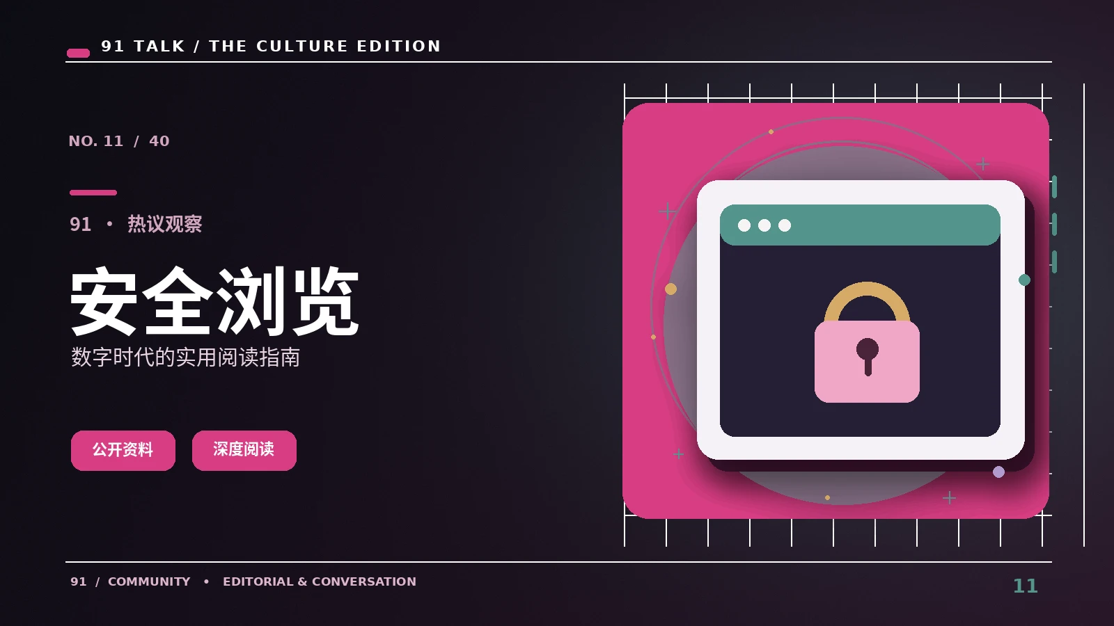 文化漫游｜从日常视角发现文化场景的新线索