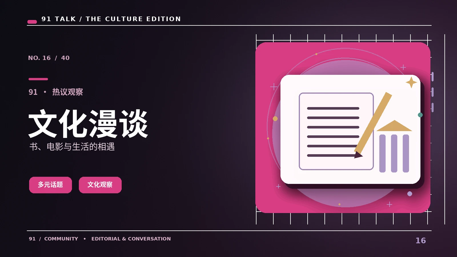 背景放大镜｜从日常视角发现原始资料的新线索
