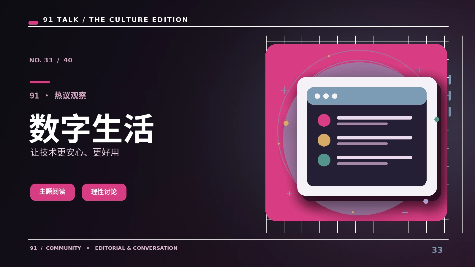 活动指南针｜从日常视角发现公告识别的新线索
