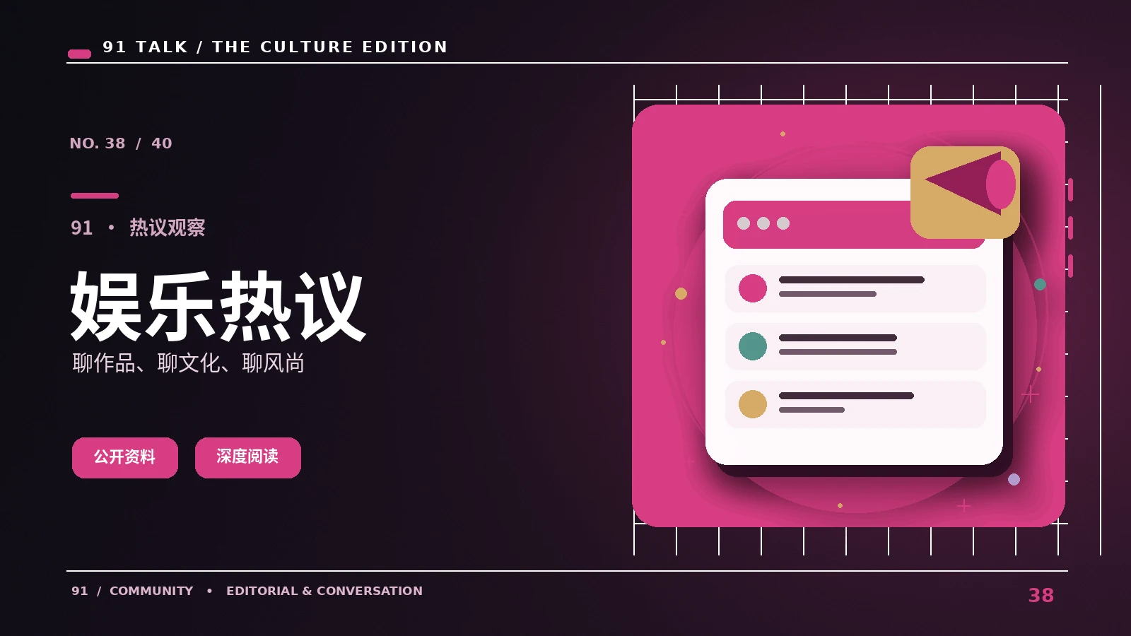 上网百事通｜从日常视角发现隐私设置的新线索