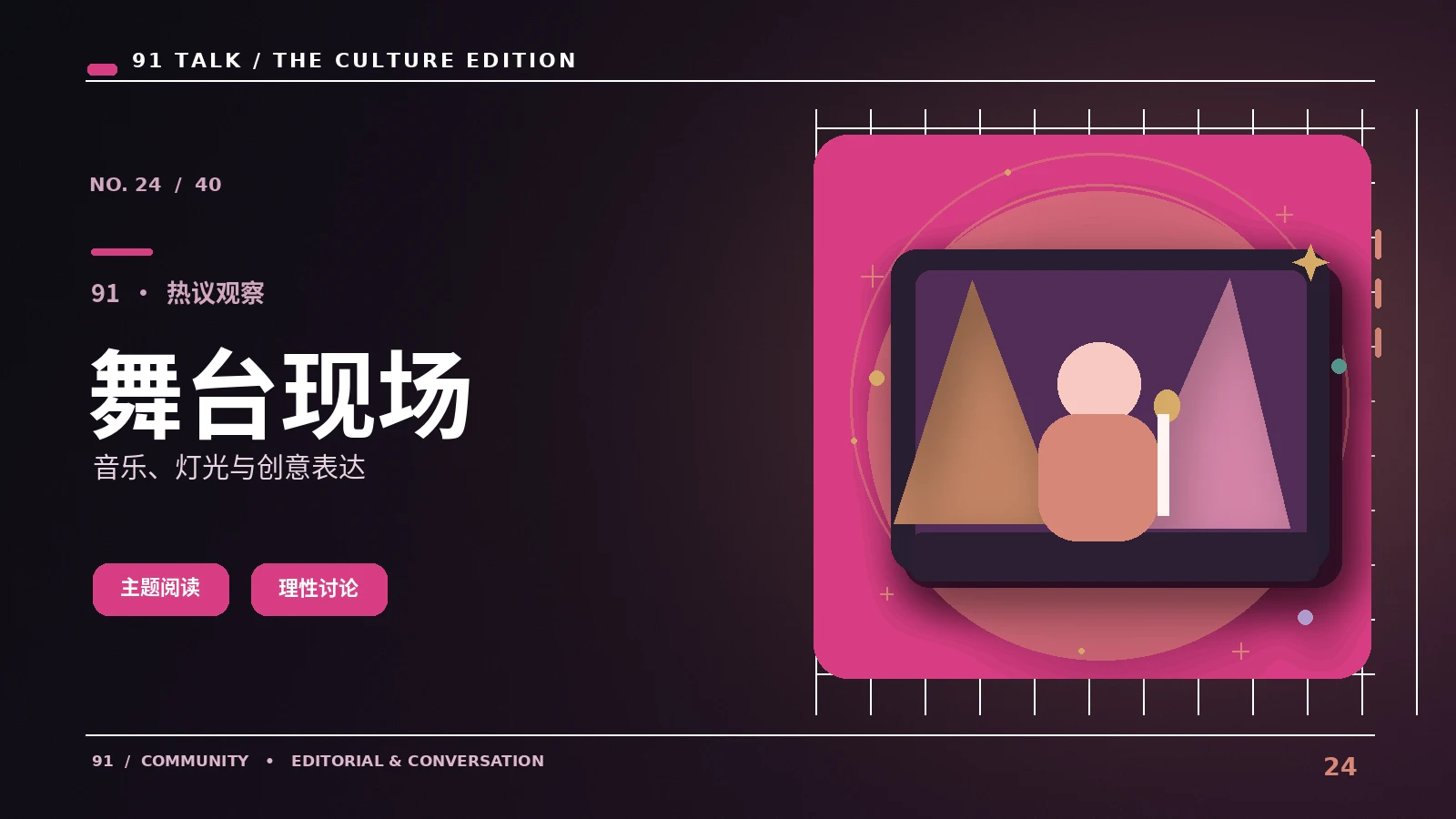 短片灵感｜从日常视角发现短视频叙事的新线索