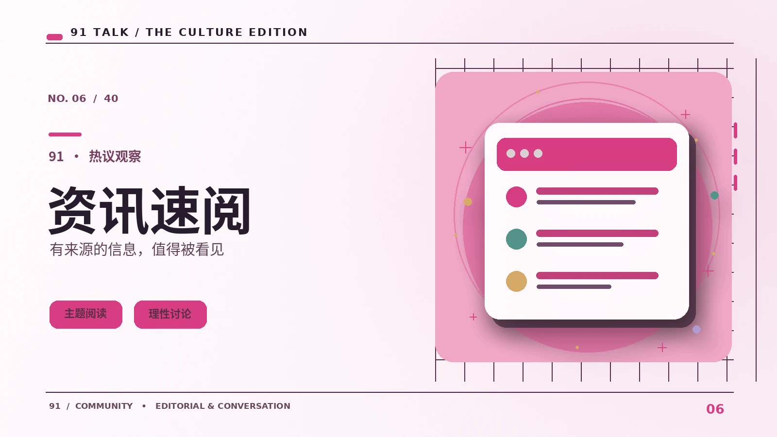 每日简报｜从日常视角发现消息分类的新线索